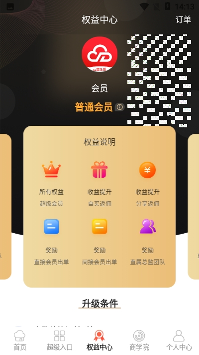 云普生活  v1.0.3图2