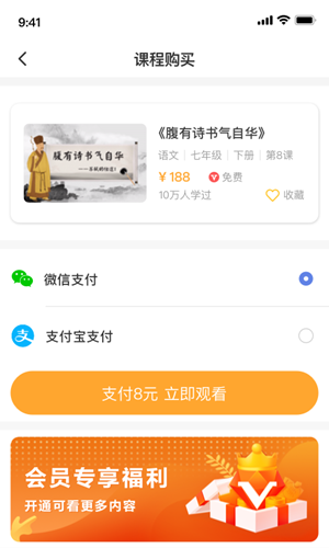 螺蛳教育  v2.2.36图3