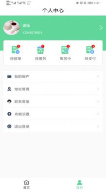 运东西  v1.0.0图2