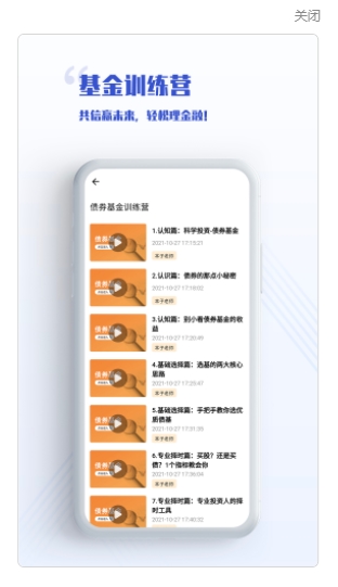 无为学校  v1.1.3图1