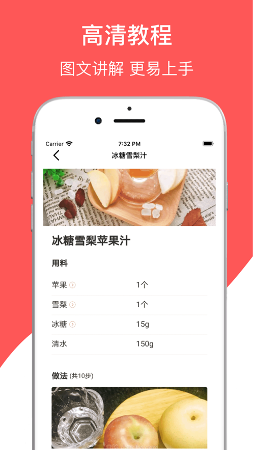 美食菜谱  v1.0.0图3