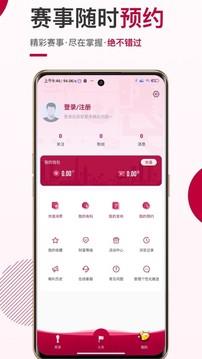 斗球nba足球篮球体育直播(斗球直播)  v1.0图1