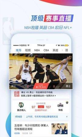 88看球nba  v1.0图3