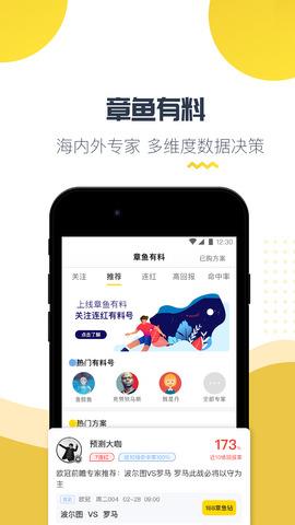 章鱼tv直播  v1.0图3