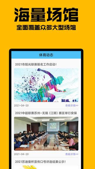 乐米体育  v1.0图2