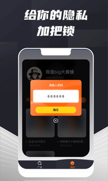 密码验证器  v1.0.0图2