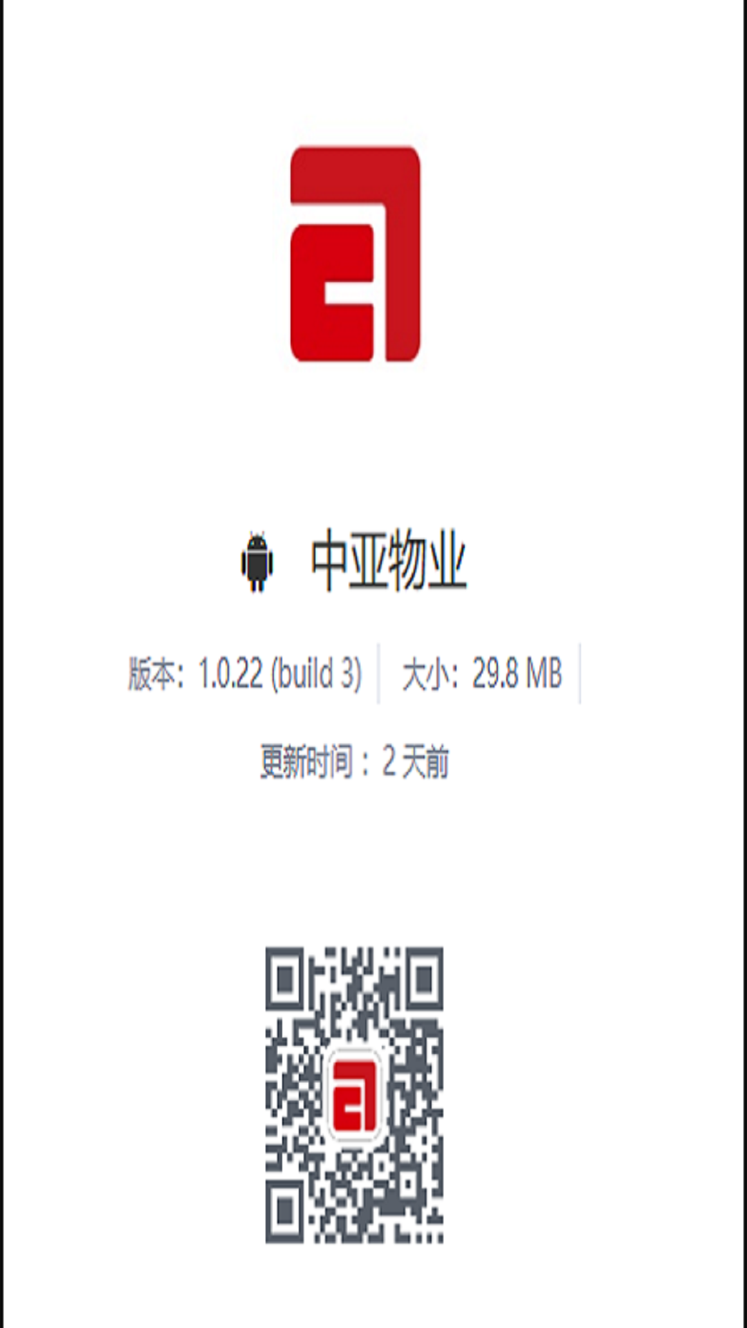 中亚物业  v1.0.22图2