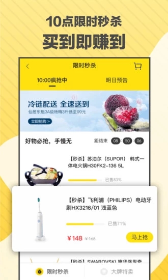 微联省钱  v7.9.1图3