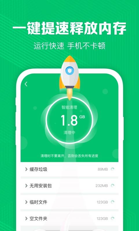 极净清理  v1.0.1图3