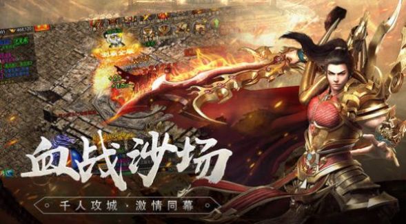 降妖传奇狂暴打宝传奇手游  v1.0.0图1