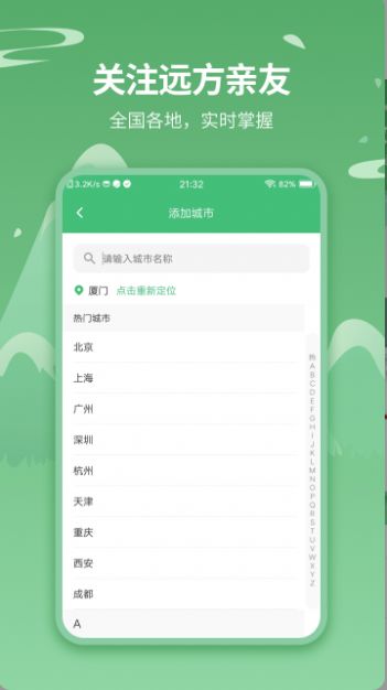 天气预报实时天气王  v5.2.3图3