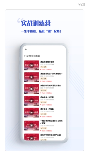 无为学校  v1.1.3图3