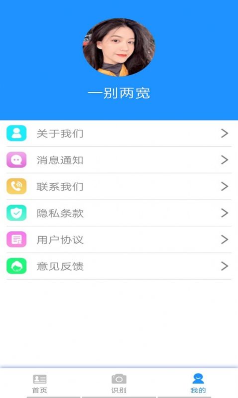 墨墨证件识别  v1.0图1