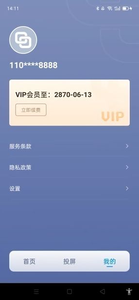 企鹅守护  v1.0图3