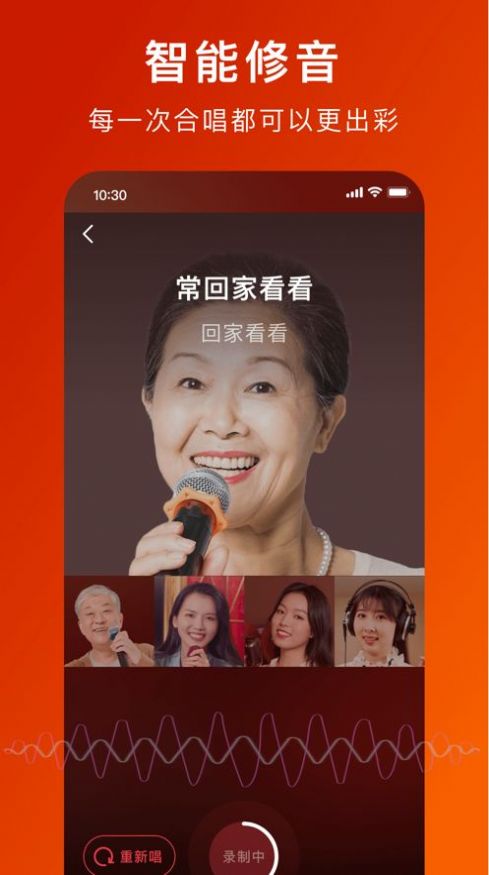 全民大合唱  v1.0.0图1