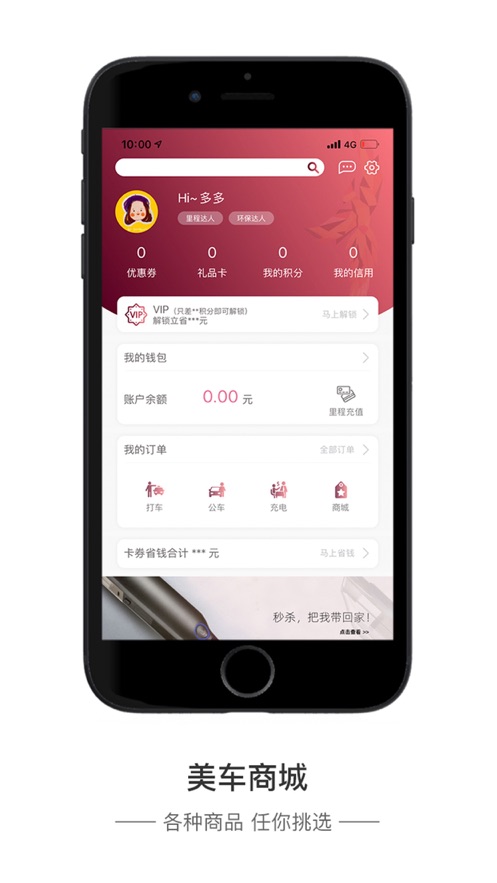 凤凰有车  v1.0图2