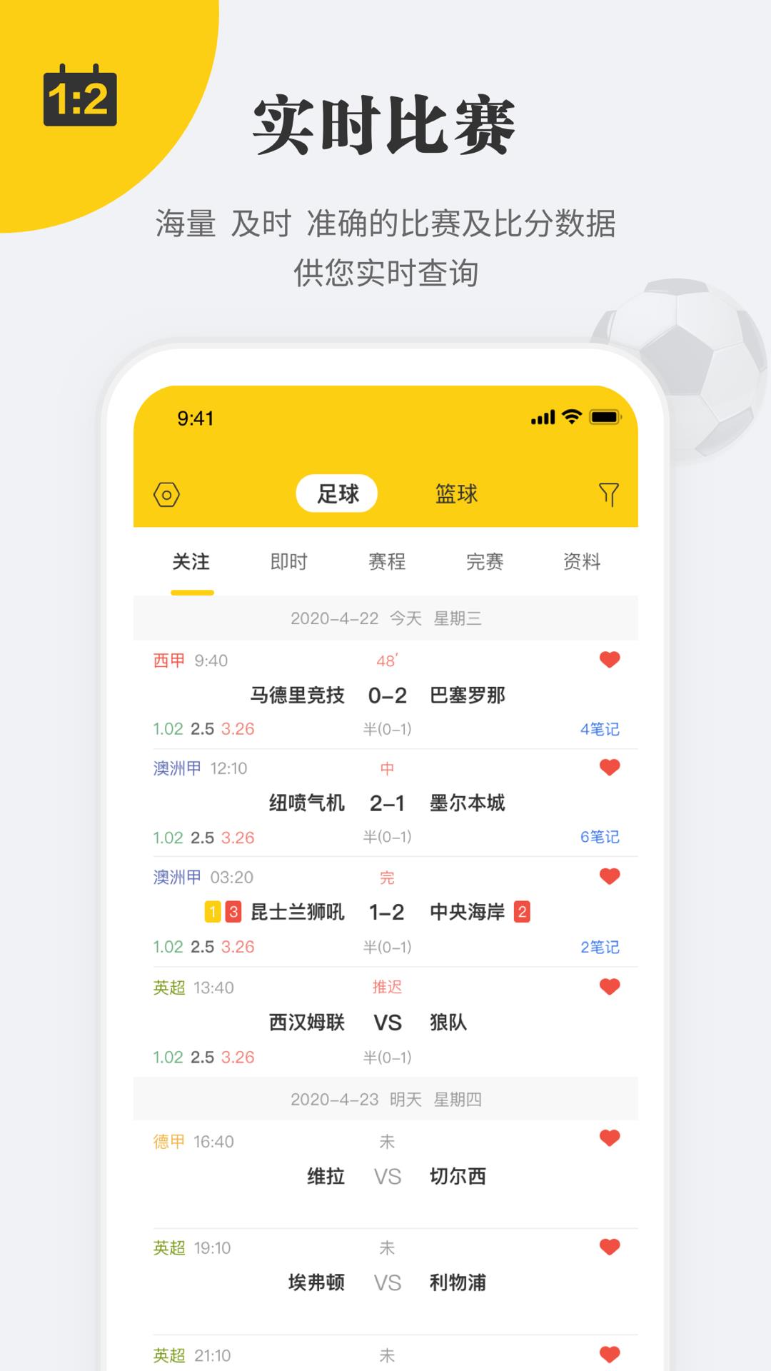 球状元  v2.3.0图2