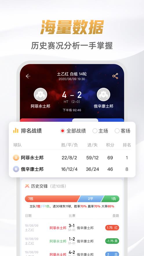 九球比赛直播平台(9球直播)  v1.0图2