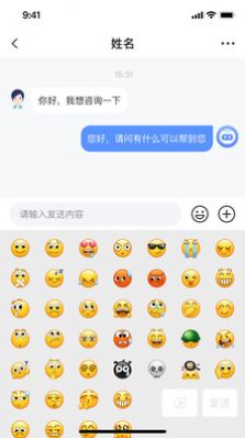 小A智能客服  v1.0.2图2