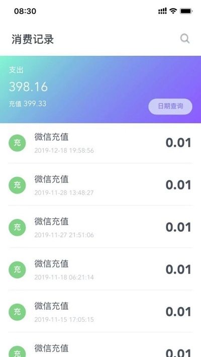 校园一信通  v2.0.6图3