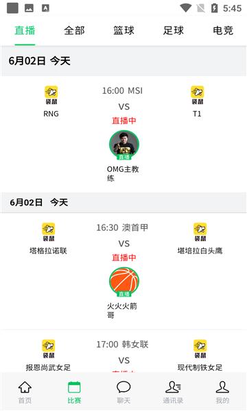 袋鼠直播nba  v1.0图1