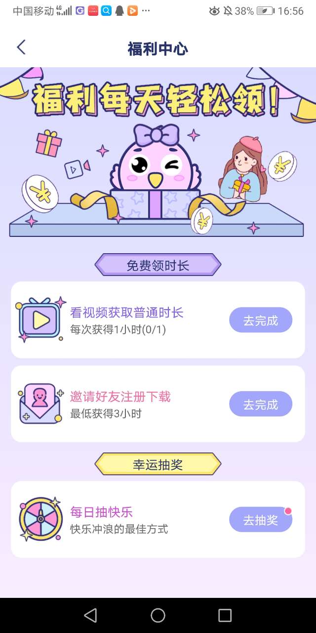 咕咕空间  v2.1.4966图1