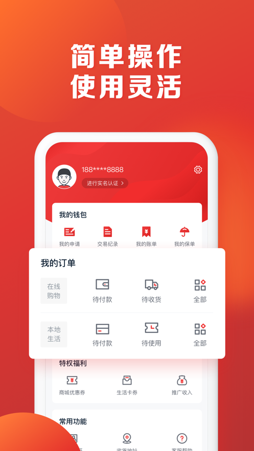 恒生活  v1.3.1图2