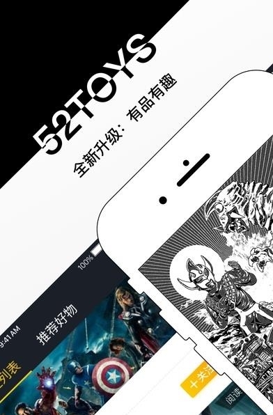 52TOYS 最新官方版  v2.6.9图5