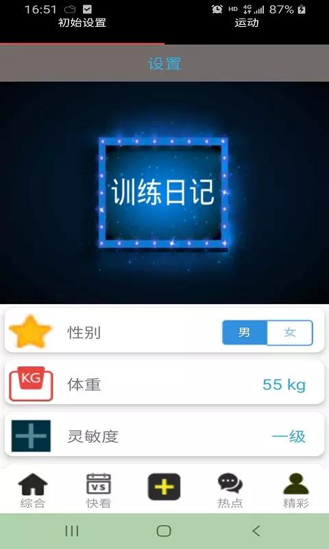 亿德体育  v1.1图1