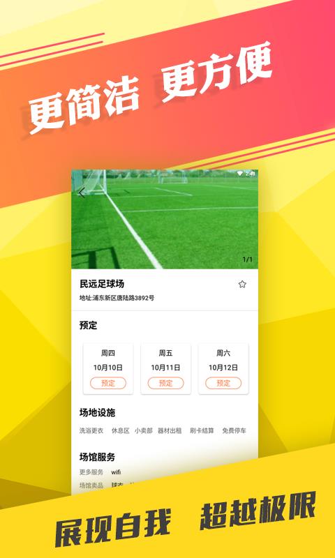 去看球  v1.0.3图2