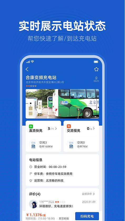 丝路新能  v1.0图3