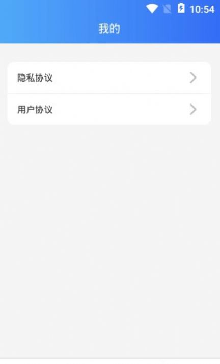 WiFi无忧管家  v1.0图3