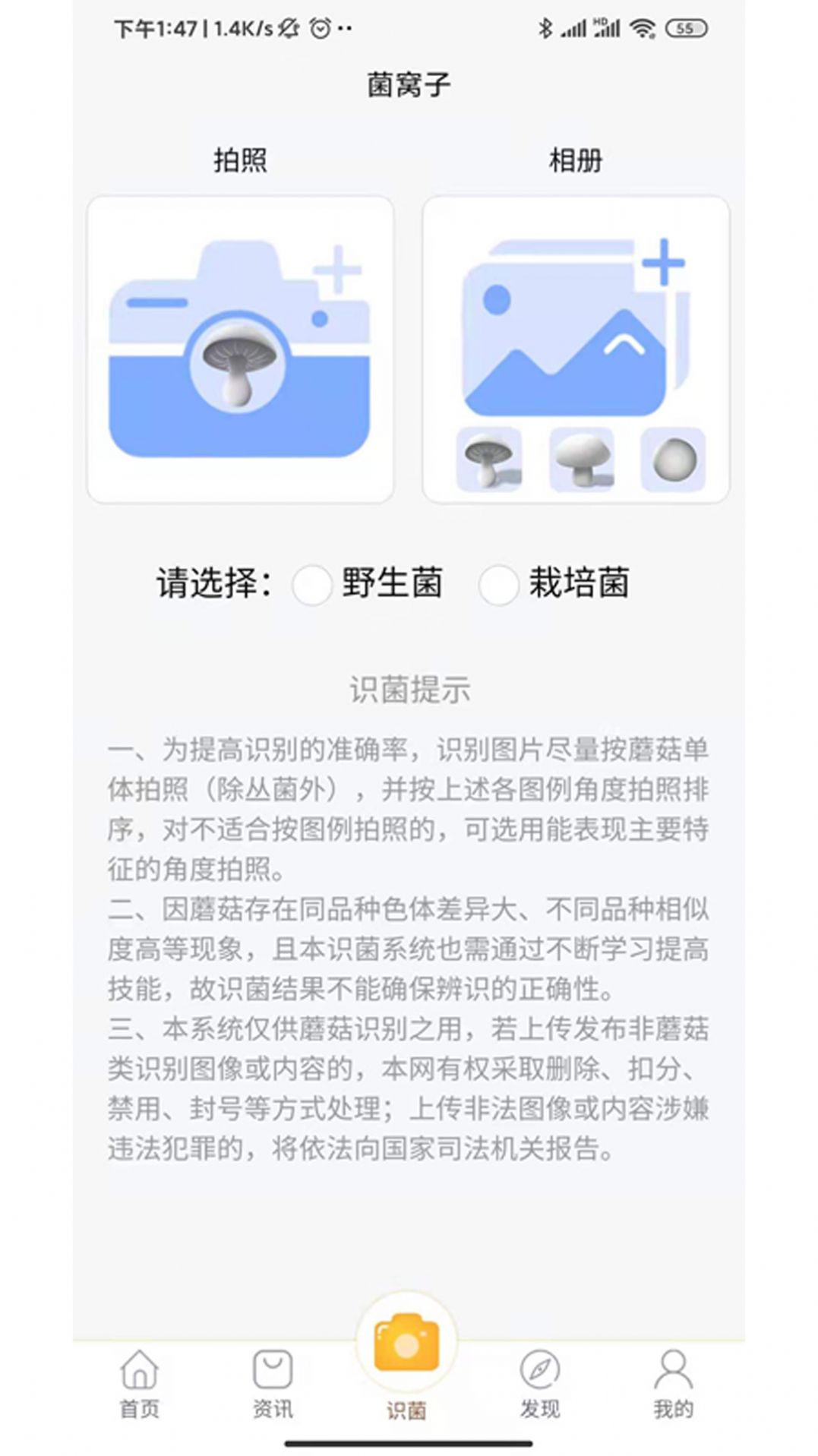 菌窝子  v1.0.44图1