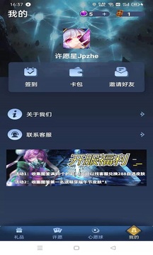 许愿星  v5.1.3图1