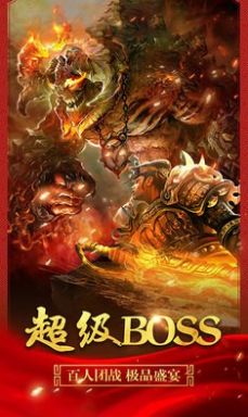 传奇之热血合击手游  v1.6.305图2