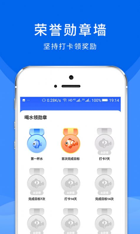 喵喵喝水  v2.3.0图2