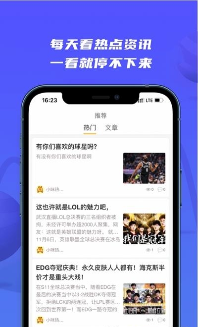 旺旺体育  v2.8.22图1