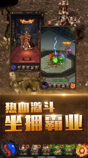 任达华代言的玛法战神  v1.0.9图1