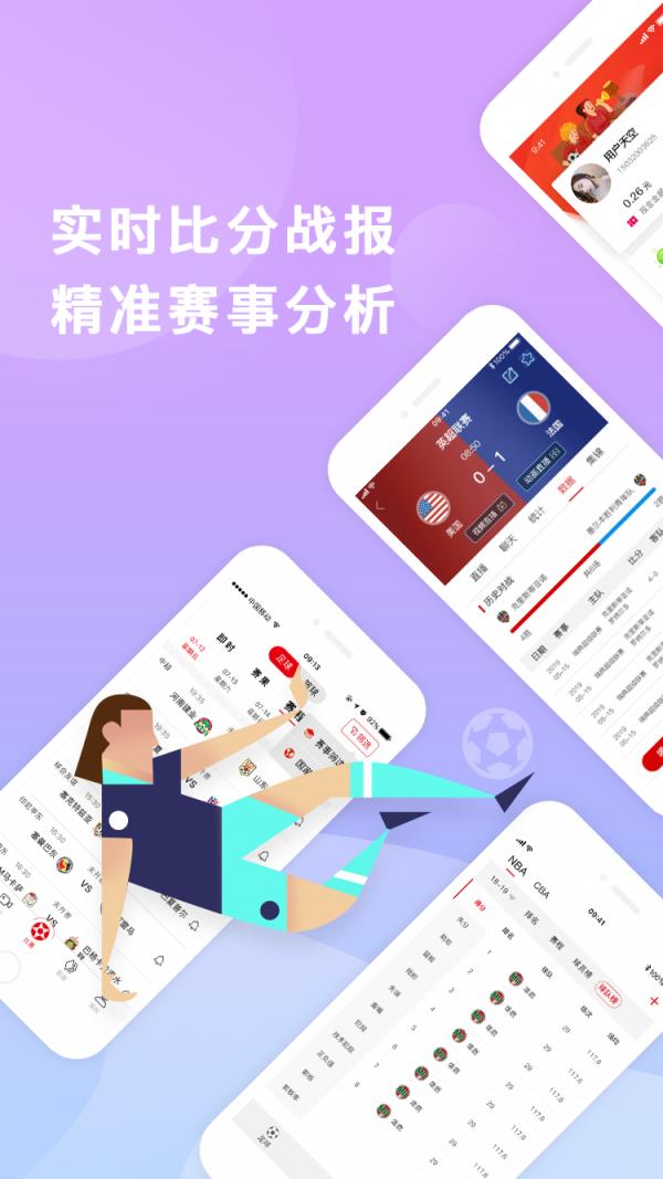 必红体育  v3.0.3图1