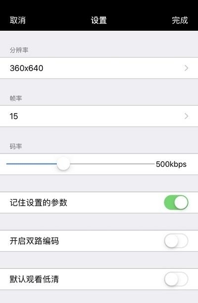 腾讯云TRTC  v8.5.679图2