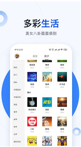 球会体育官方版  v1.0图3