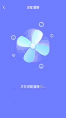 消除清理  v1.0图3