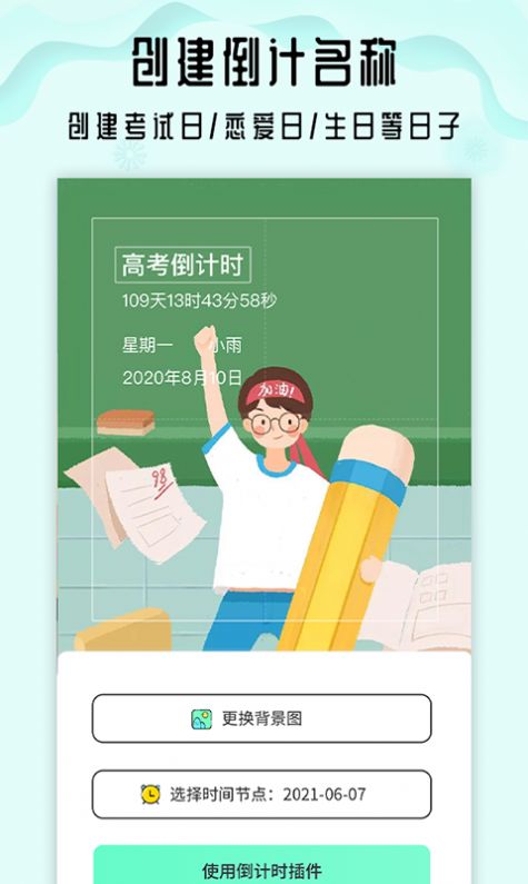 小沙漏倒计时  v1.0.0图1