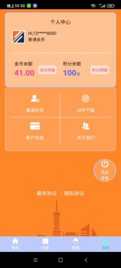 华旭达  v1.0.3图3