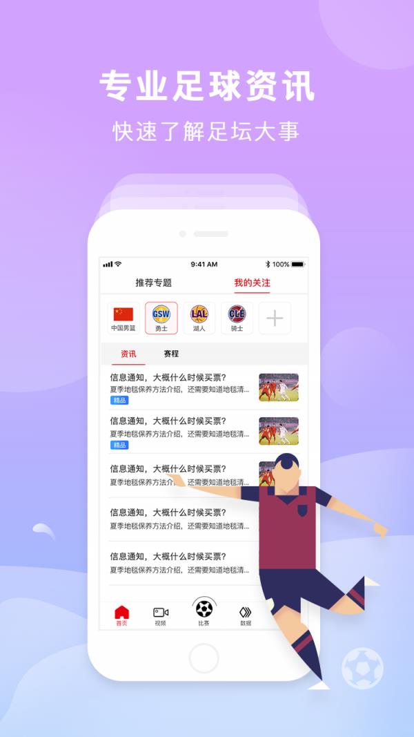 必红体育  v3.0.3图2