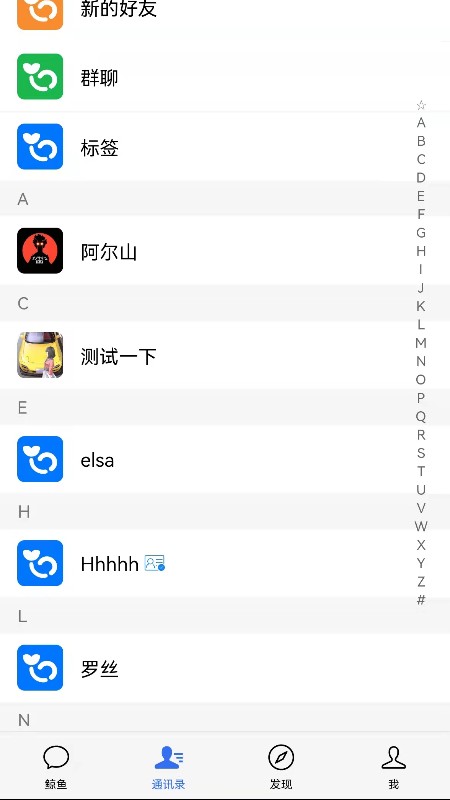 鲸鱼云讯  v1.0图2