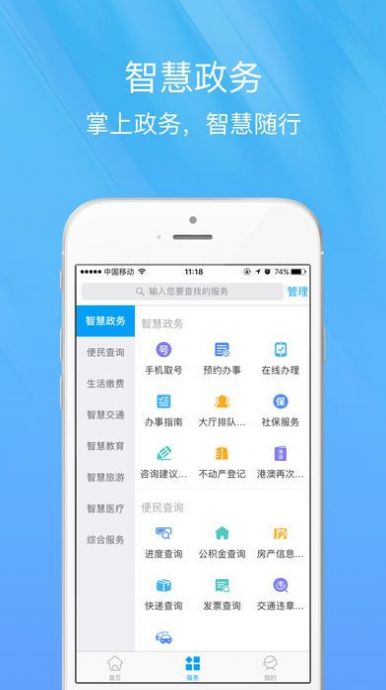 智慧宁乡  v4.0.0图3