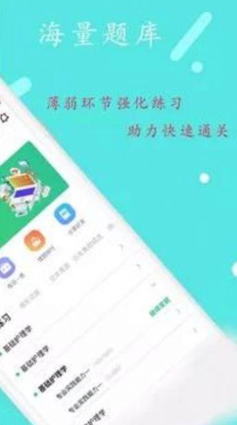 一级建造师建筑  v1.0图1