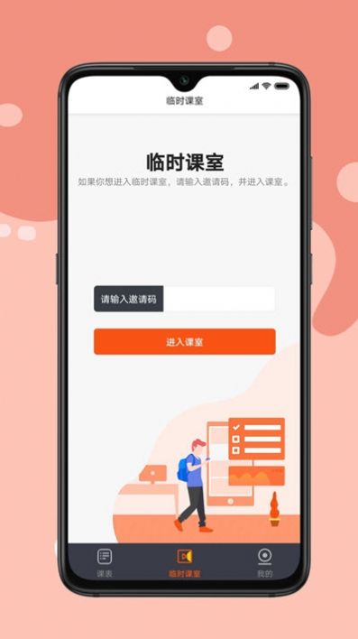 牛师帮学生  v0.0.9.377图1