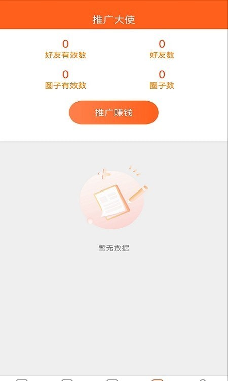 飞鼠创客  v3.0.19图1